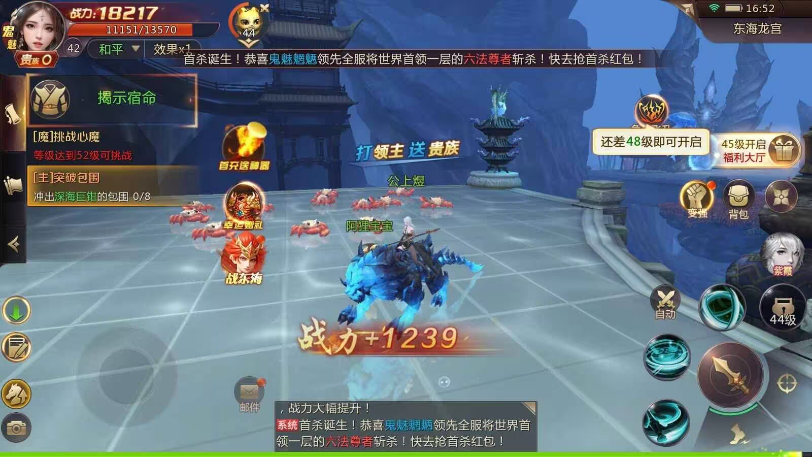 绝世仙王【安卓果盘】首1.6续2.7的自助折扣，可进新区