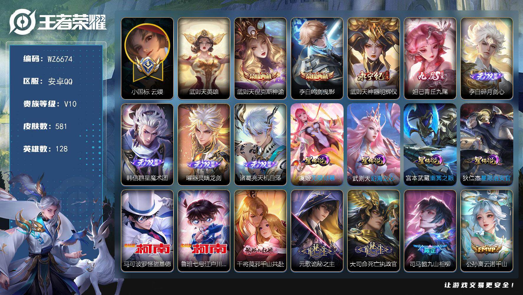 【背包一顆水晶未兌換總4典藏6無雙2珍品4星傳說】V10-最強(qiáng)王者段位-128 【背包一顆水晶未兌換總4典藏6無雙2珍品4星傳說】V10-最強(qiáng)王者段位-128