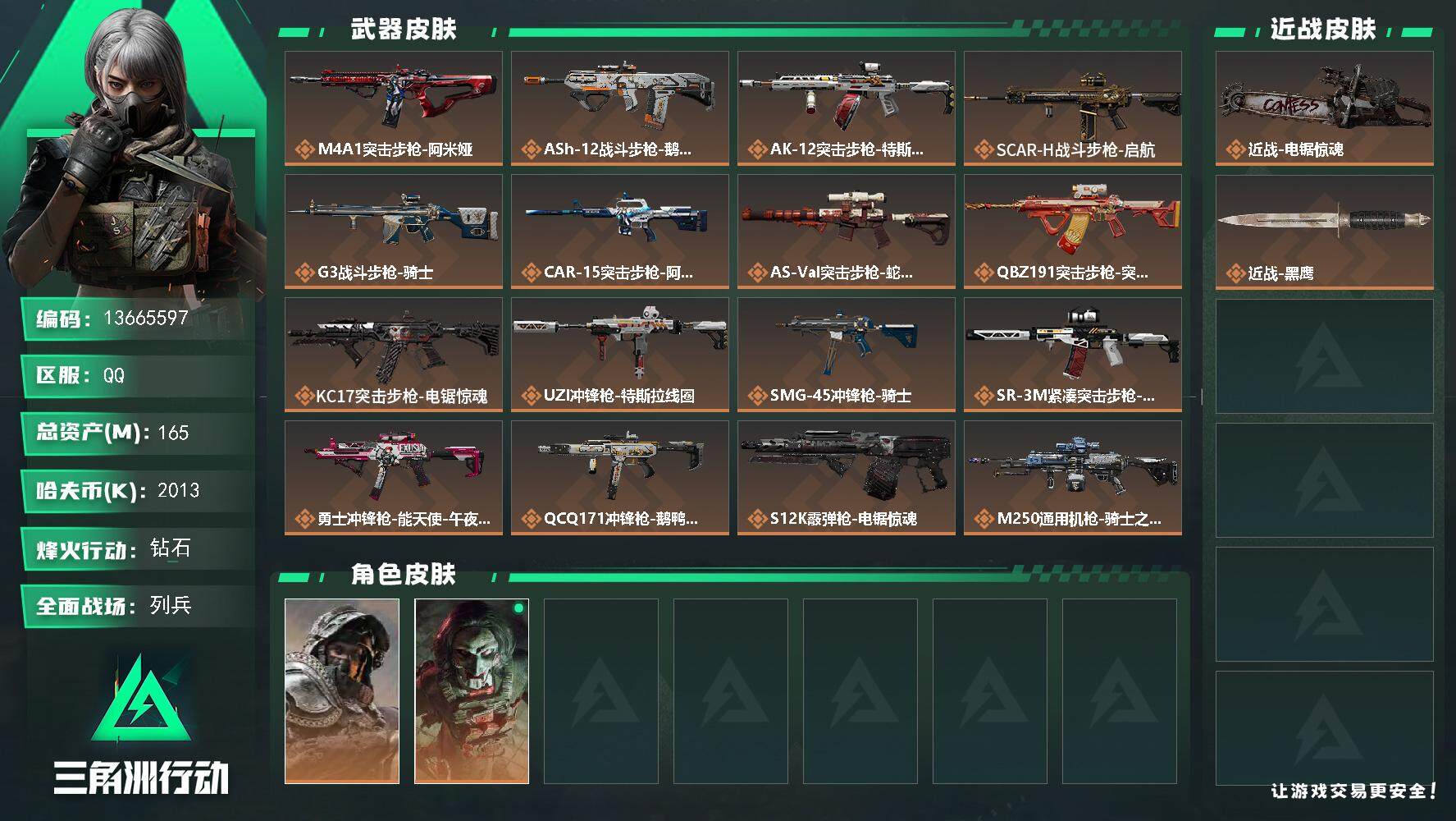 JMSJZ123总资产165M-2013k哈伏币-156m流动资产-60烽火等