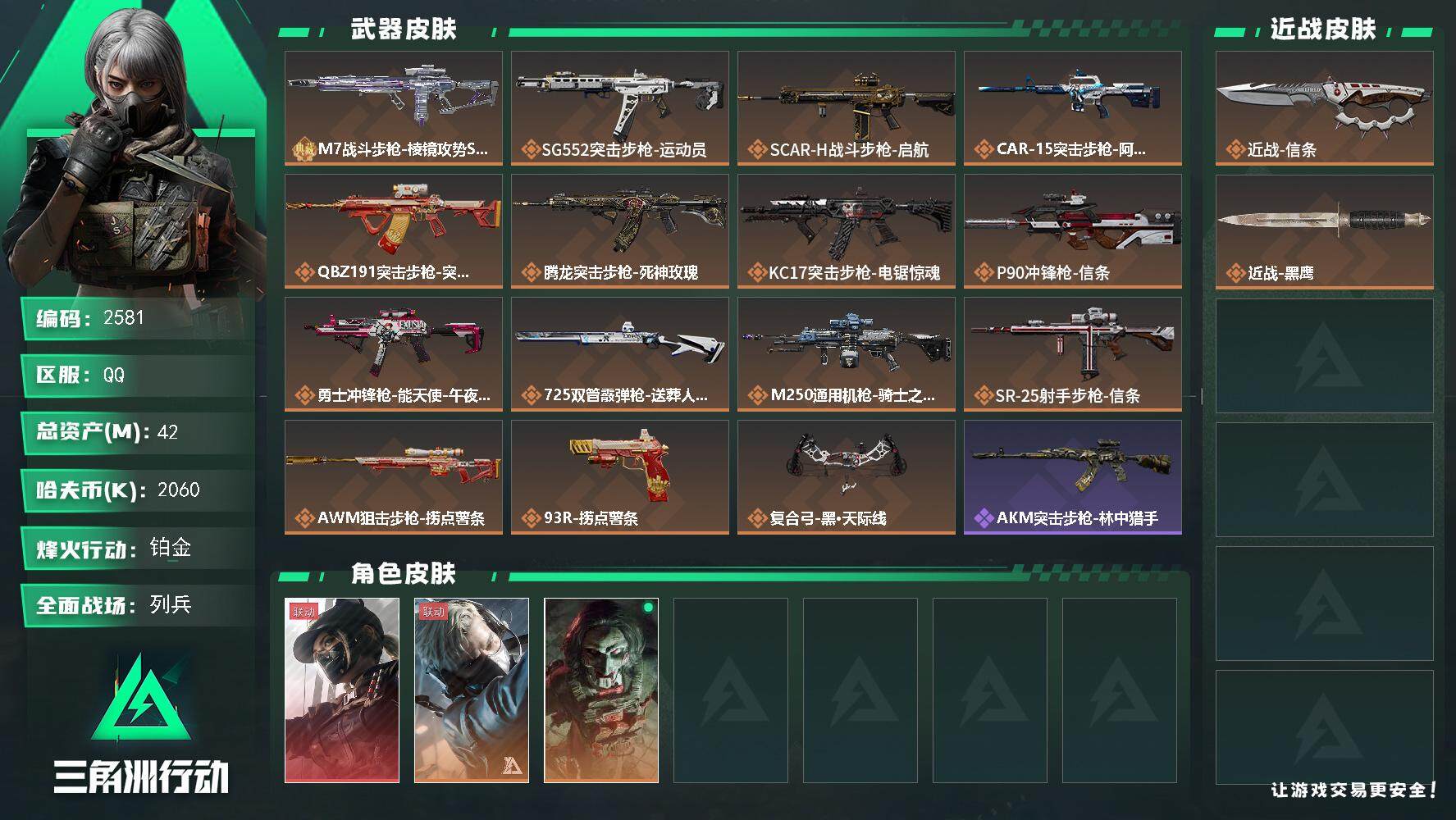 42.8M总资产-M7棱镜优品B-S7手册已开-信条捆绑包-露娜天际线-深蓝不