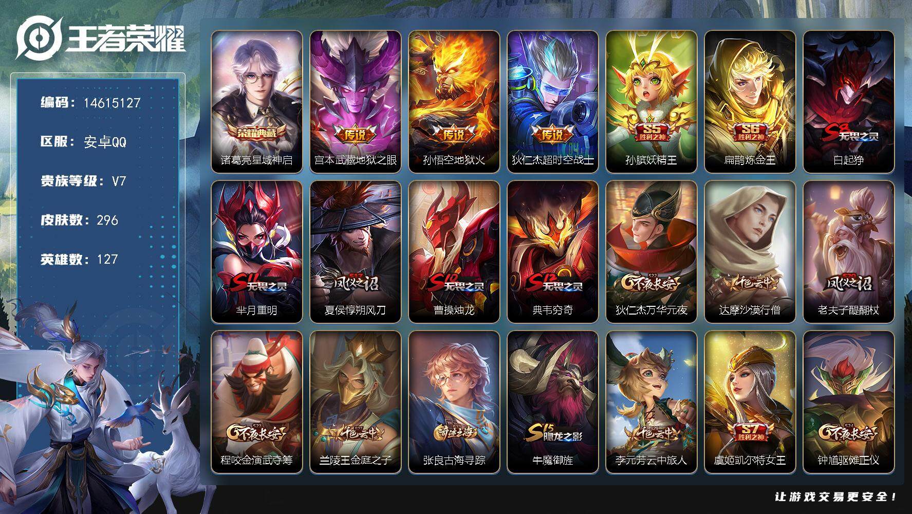 【14615127】[14615127]实名: 不可修改 贵族等级: V7 英