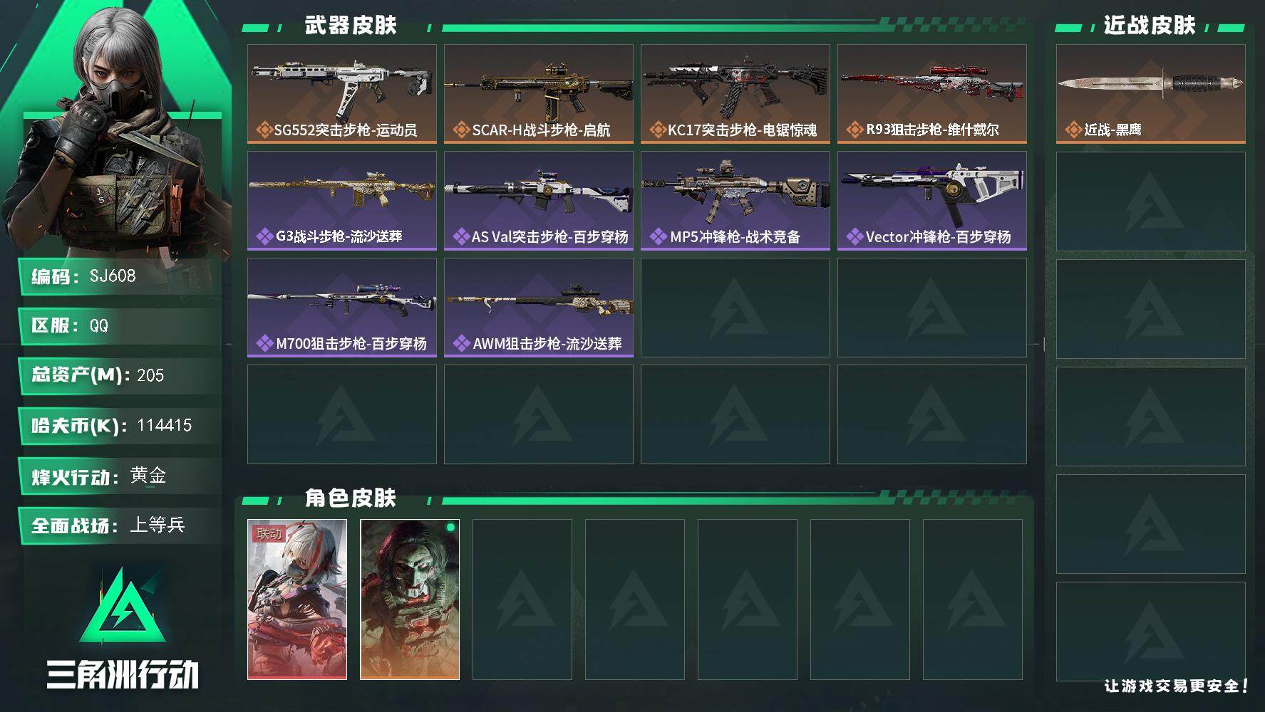 60级/总资205M/流资175M/红狼<电锯惊魂>骇爪<维什戴尔>8级仓库7级体力4级负重+113发AW子弹+85发其他红弹