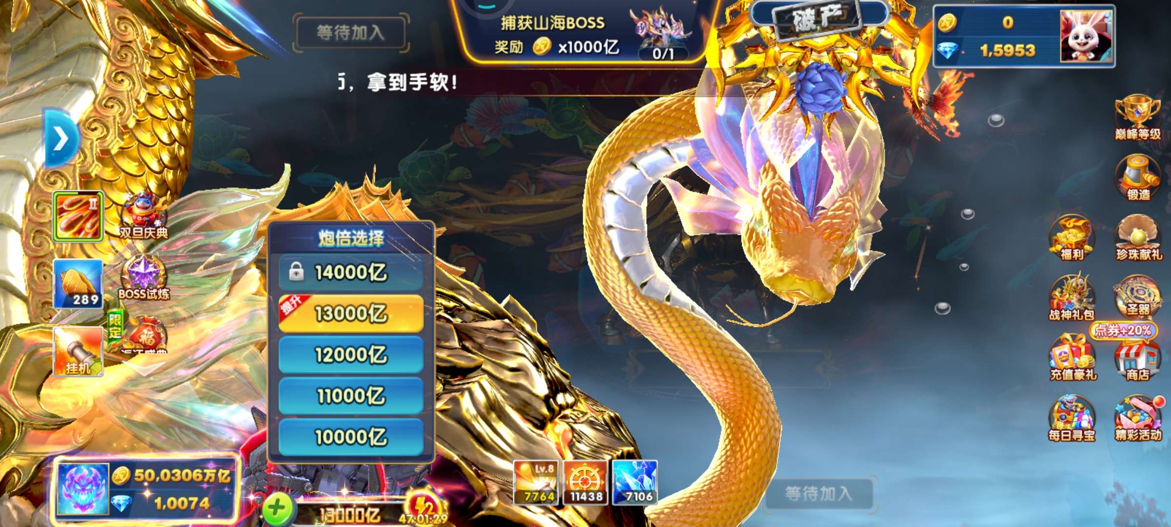 小米版本实充V5，50兆金币，130炮贾羽超能24号12点，巅峰22，编号7547