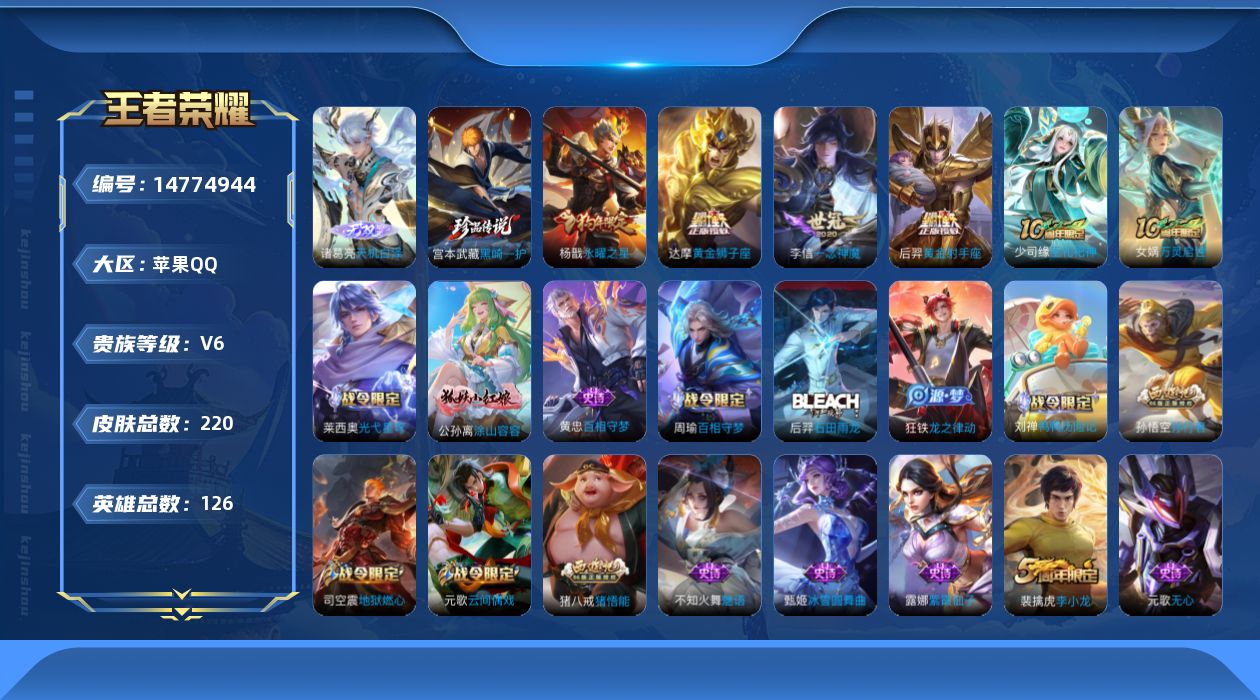 【14774944】[14774944]12月24日后可以改手机【精品号手慢无