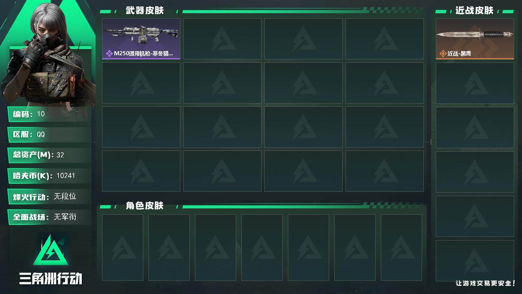 总资产：32.3M, 哈夫币：10241K ;总资产(M)：32M/哈夫币(K