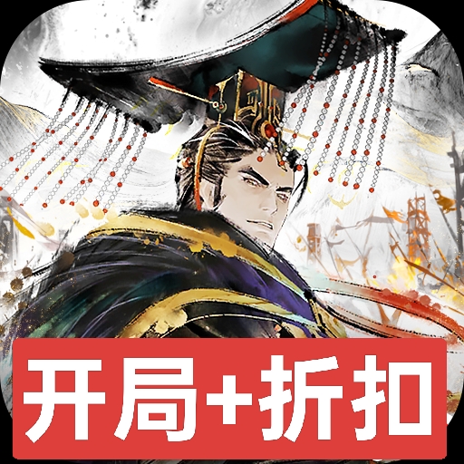 秦皇汉武【安卓坚果】秦皇汉武官服秦皇服邀请任务20次