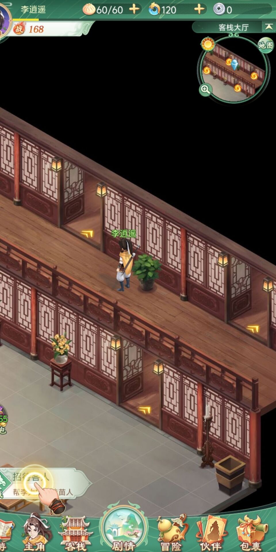 仙剑奇侠传：新的开始【安卓其他】青鸾服自带3折自助折扣，可进新区