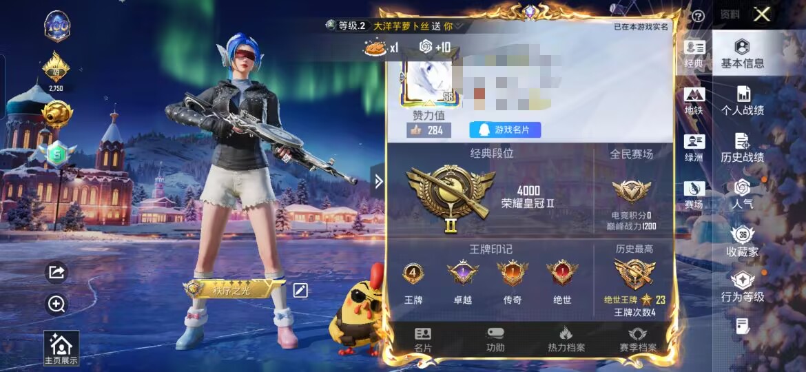 身法号 梦幻火箭 都市猎人 浪漫天命 暗影哥特