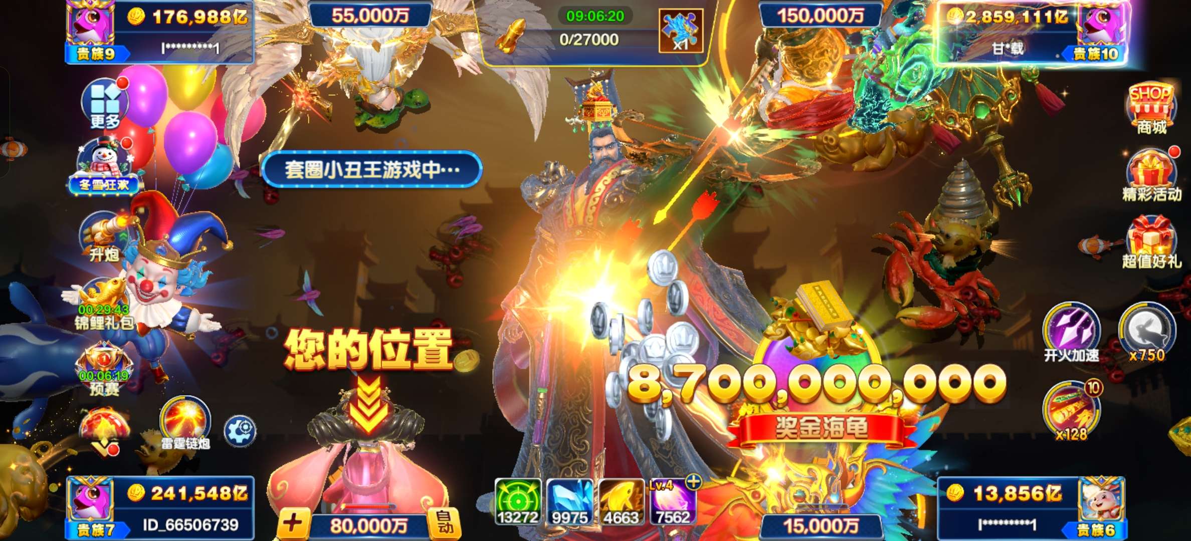 小米安卓机通用V7卖断8亿炮实炮4.5亿炮 24万亿 天神嫦娥5神将，能换绑。保证金商家安全可靠