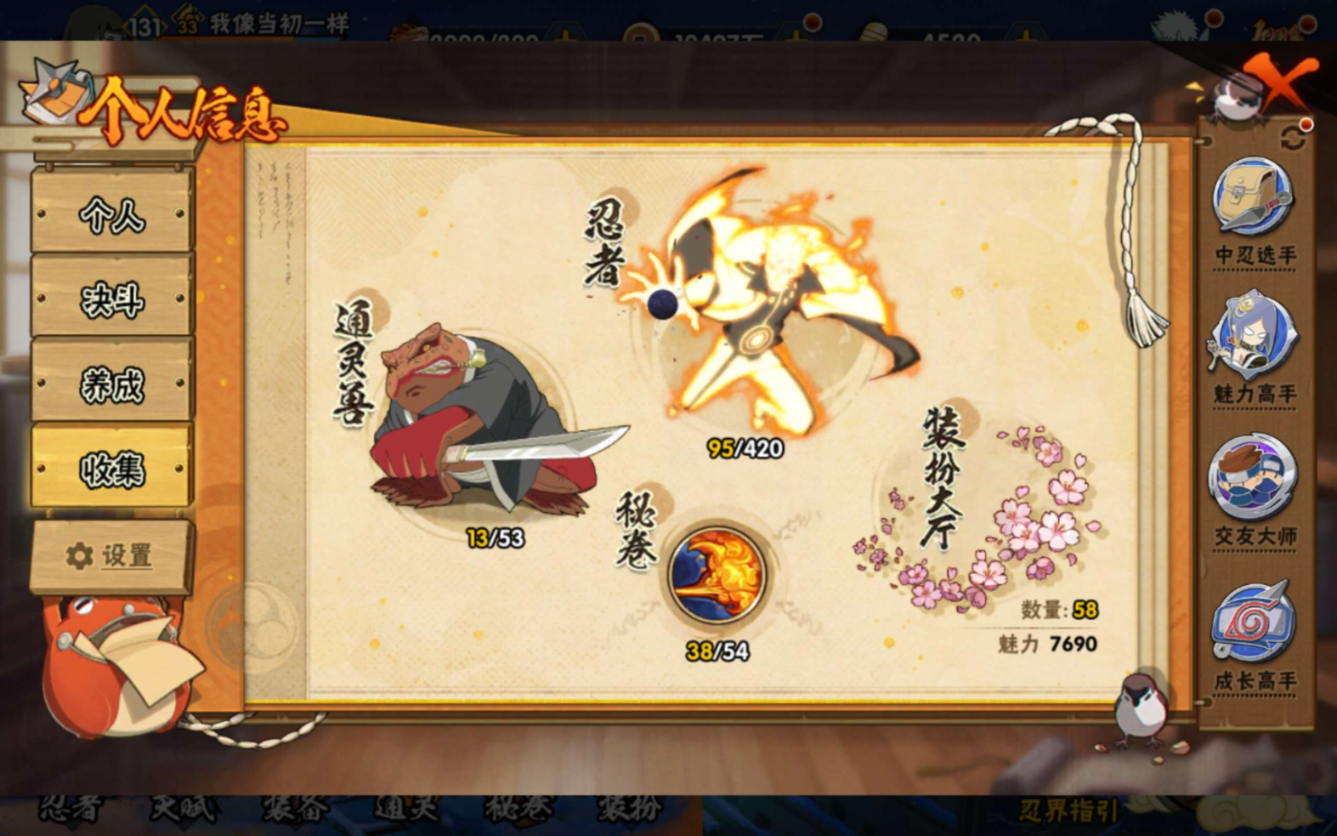 安卓qq-双区史诗级强者号-一个区v9一个v7-【S级忍者