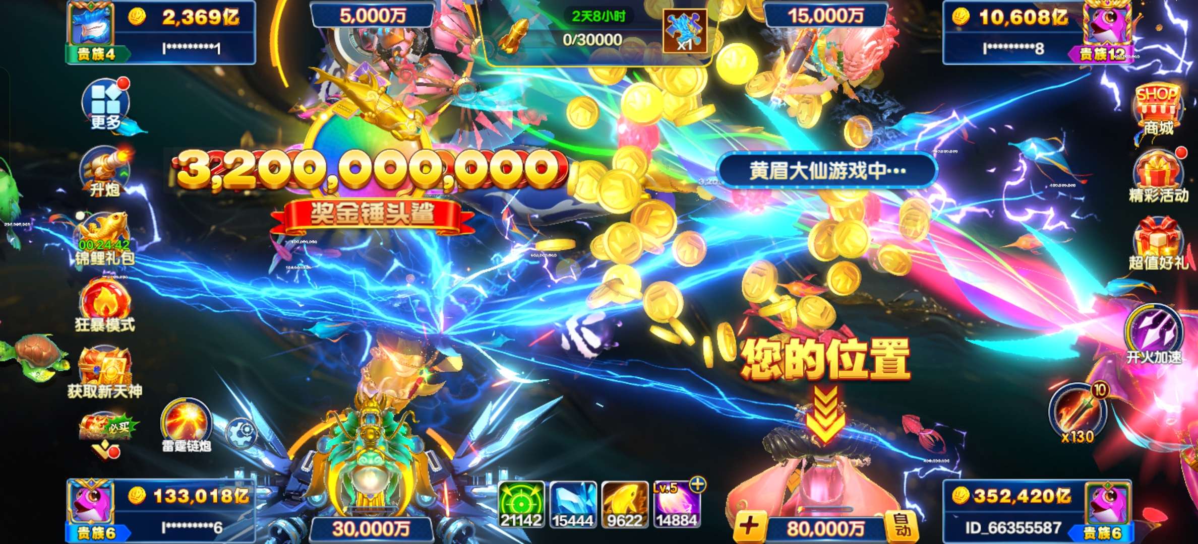 可帮转官方登录小米安卓机通用V6卖断8亿炮实炮4亿炮 35万亿 天神嫦娥3神将，能换绑。