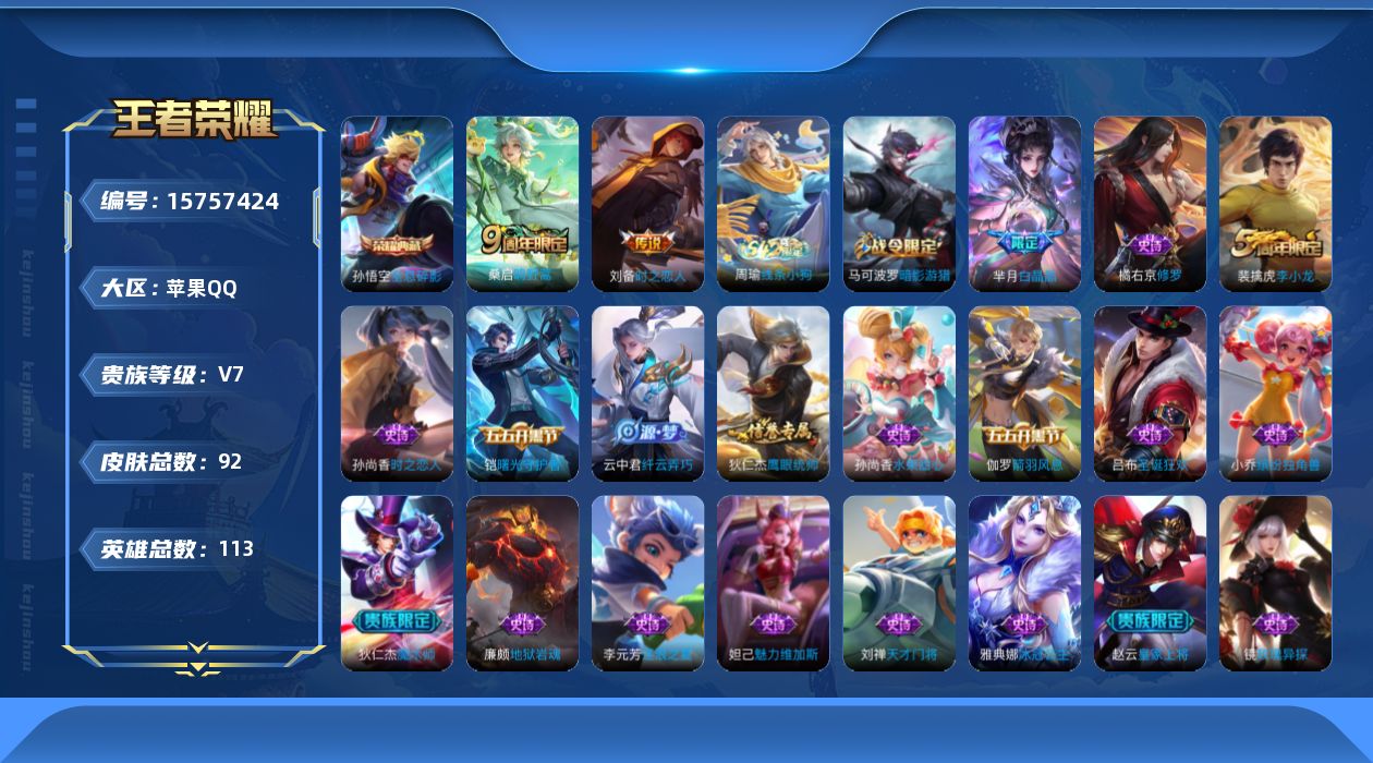 【15757424】[15757424]【精品号手慢无】典藏全息碎影 传说时之