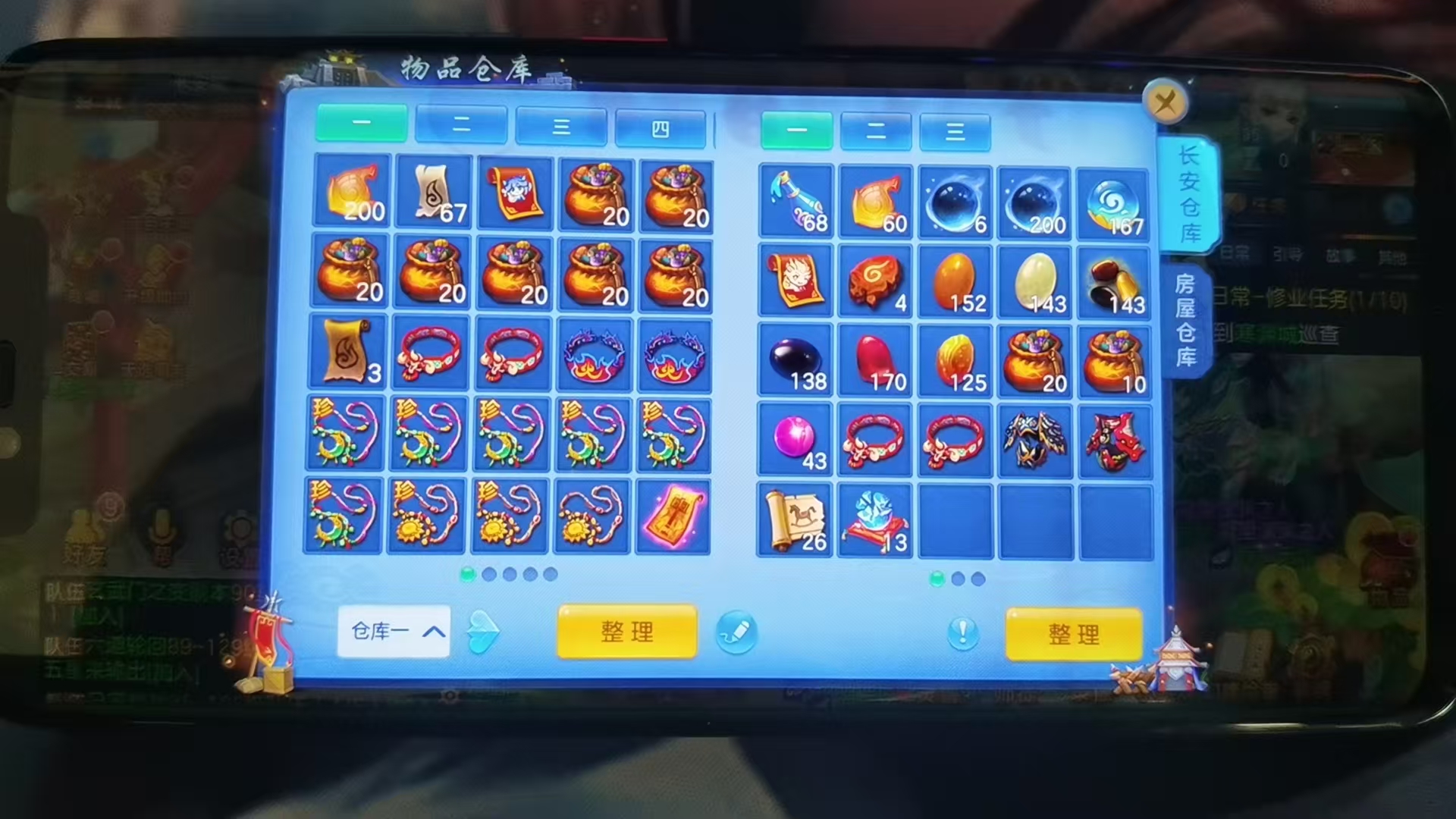 幻唐志：逍遥外传（神武4）【安卓官方】今年勇女魔王610万银+1万积分双端D