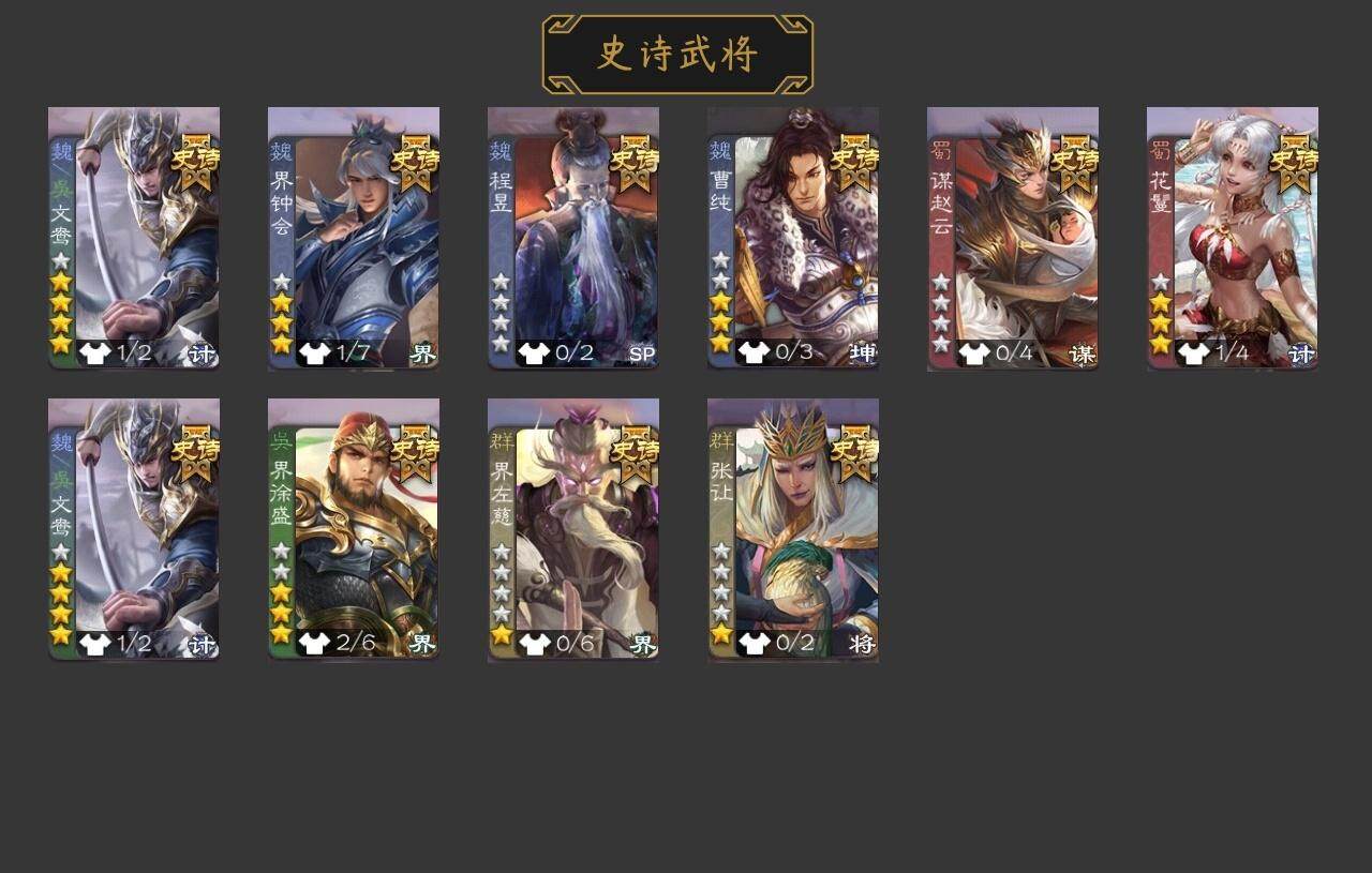 官阶:领军将军；VIP等级:VIP1；史诗武将数量:0；动态皮肤数量:11；武