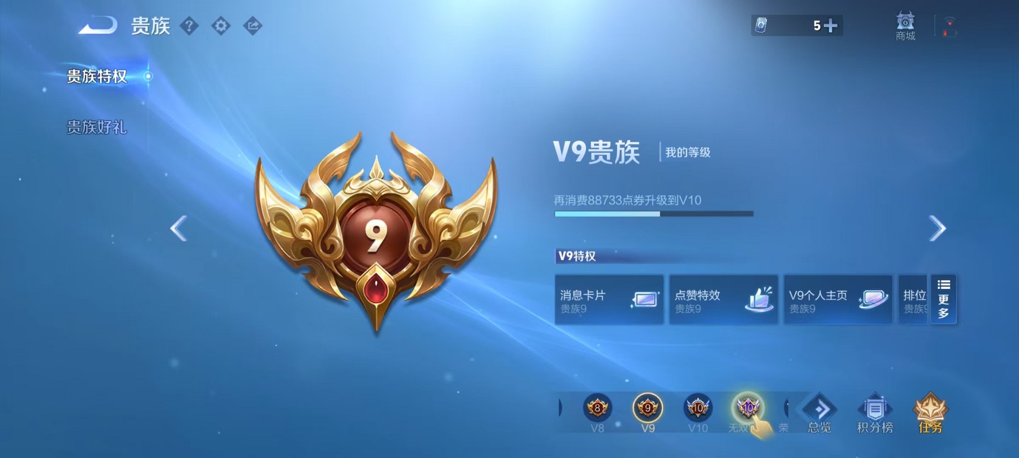 V9 碎月劍心3水晶1無(wú)雙14傳說(shuō) -126英雄-