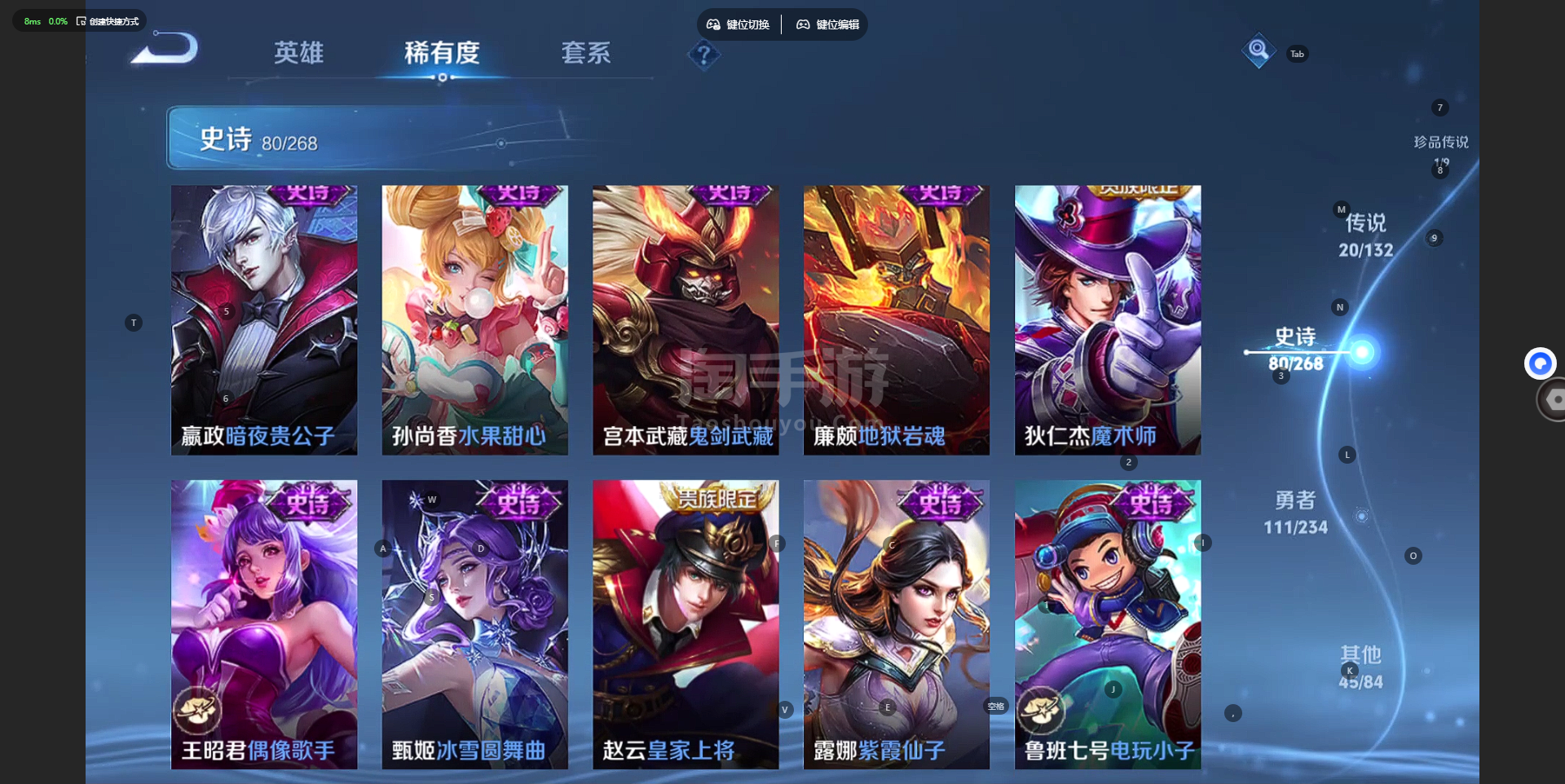 安卓q-v8-马上v9-2典藏1珍品传说20传说多限定凤求凰白虎志至尊宝天魔缭乱武陵仙君李逍遥低价出