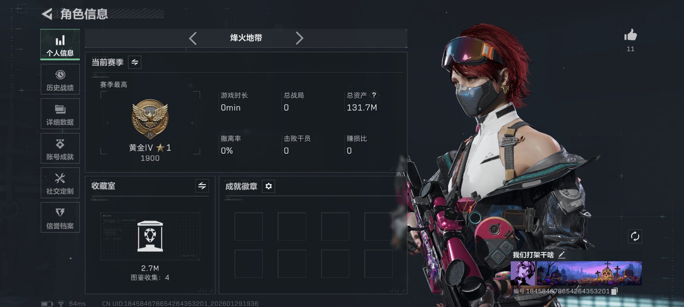 总资产133M，哈夫币15,018K，行动等级:60