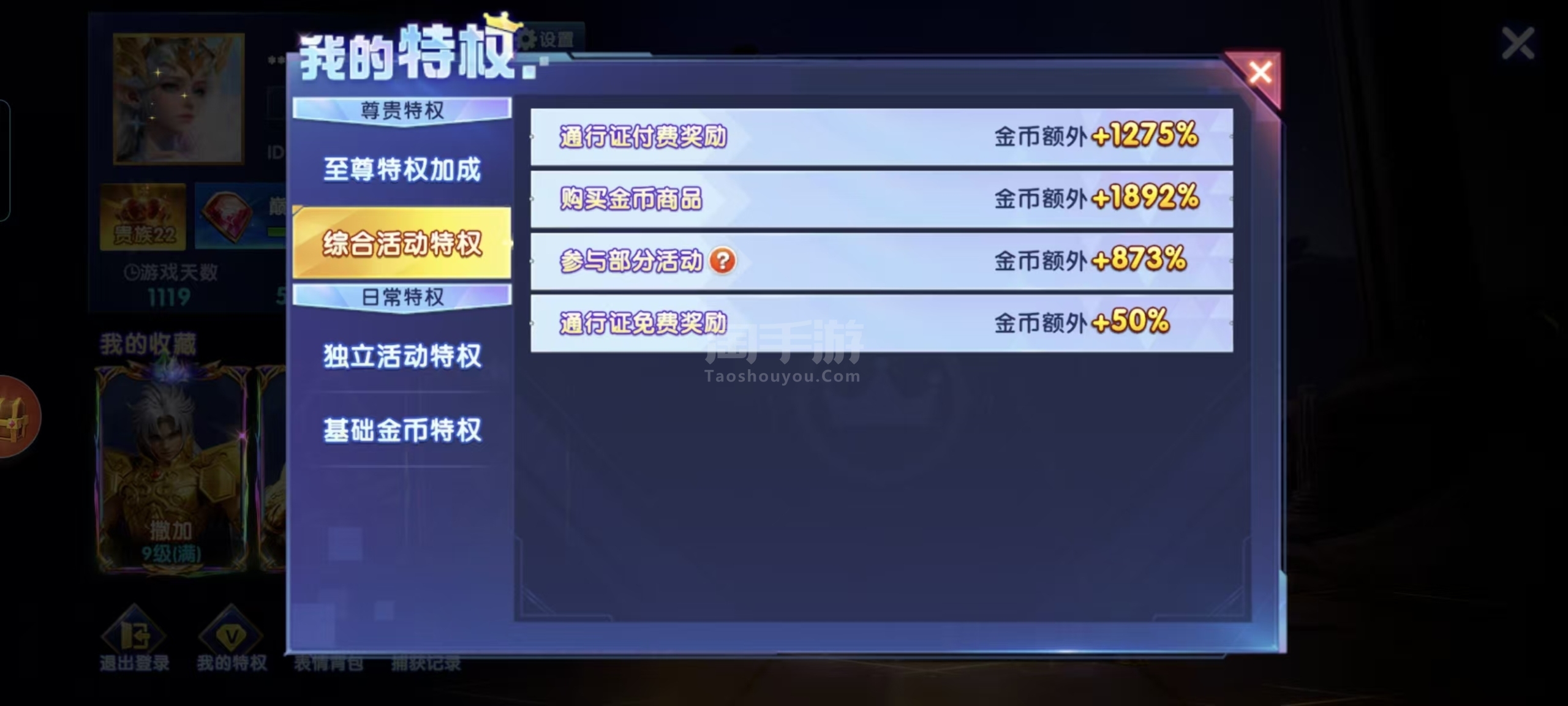 极品小米v22加成1900十四套 天使666 纯救济2.7 冥王哈迪斯