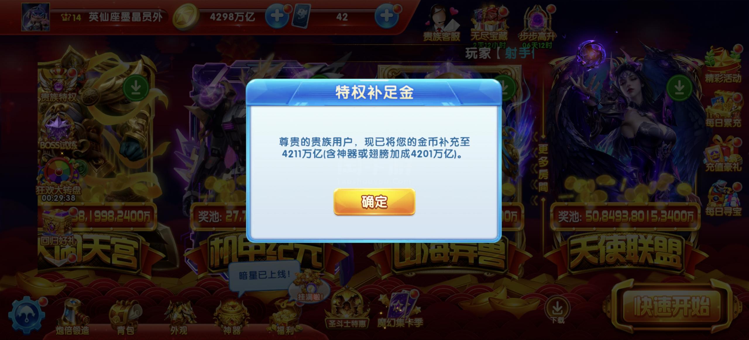 vivo渠道 V14 4211万亿救济 七套 圣斗士技能 天使惩击差一 280炮 白虎神卫 加成960 换绑一切