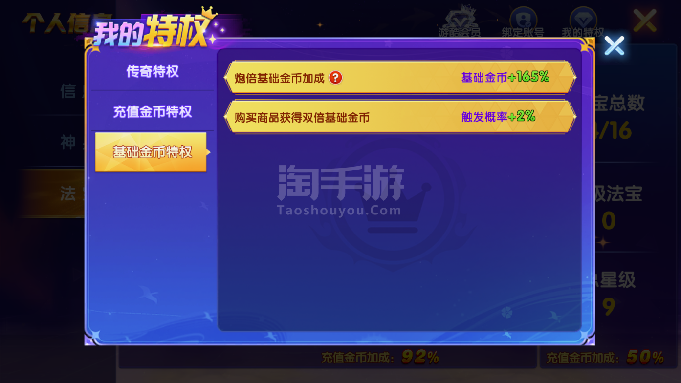 官方文字号 v4 1282加成 9000亿炮 带法宝和神兵 便宜出