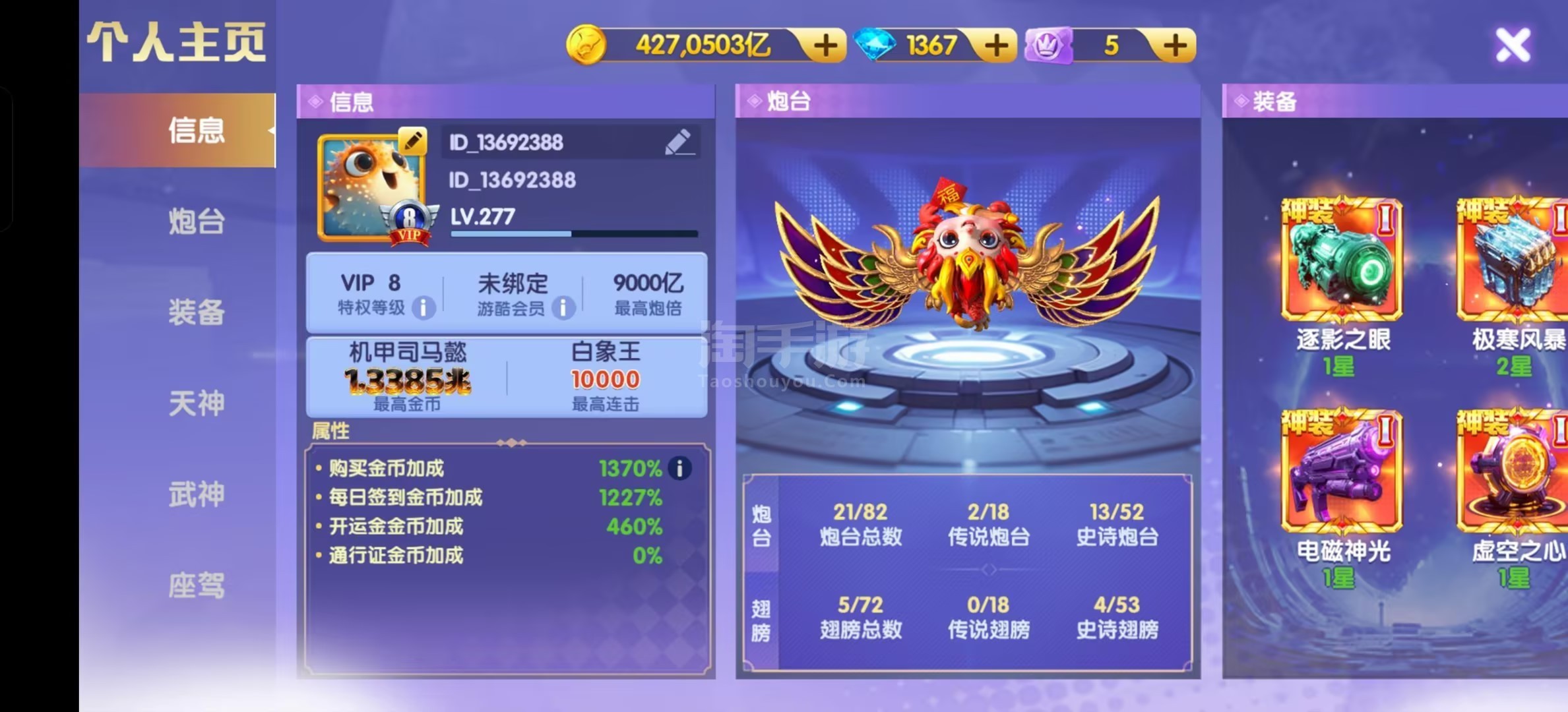 官服Q，V8，神装号，天神334，洪荒三级 ，终身找回包赔 不议价 便宜出，下单秒发！！