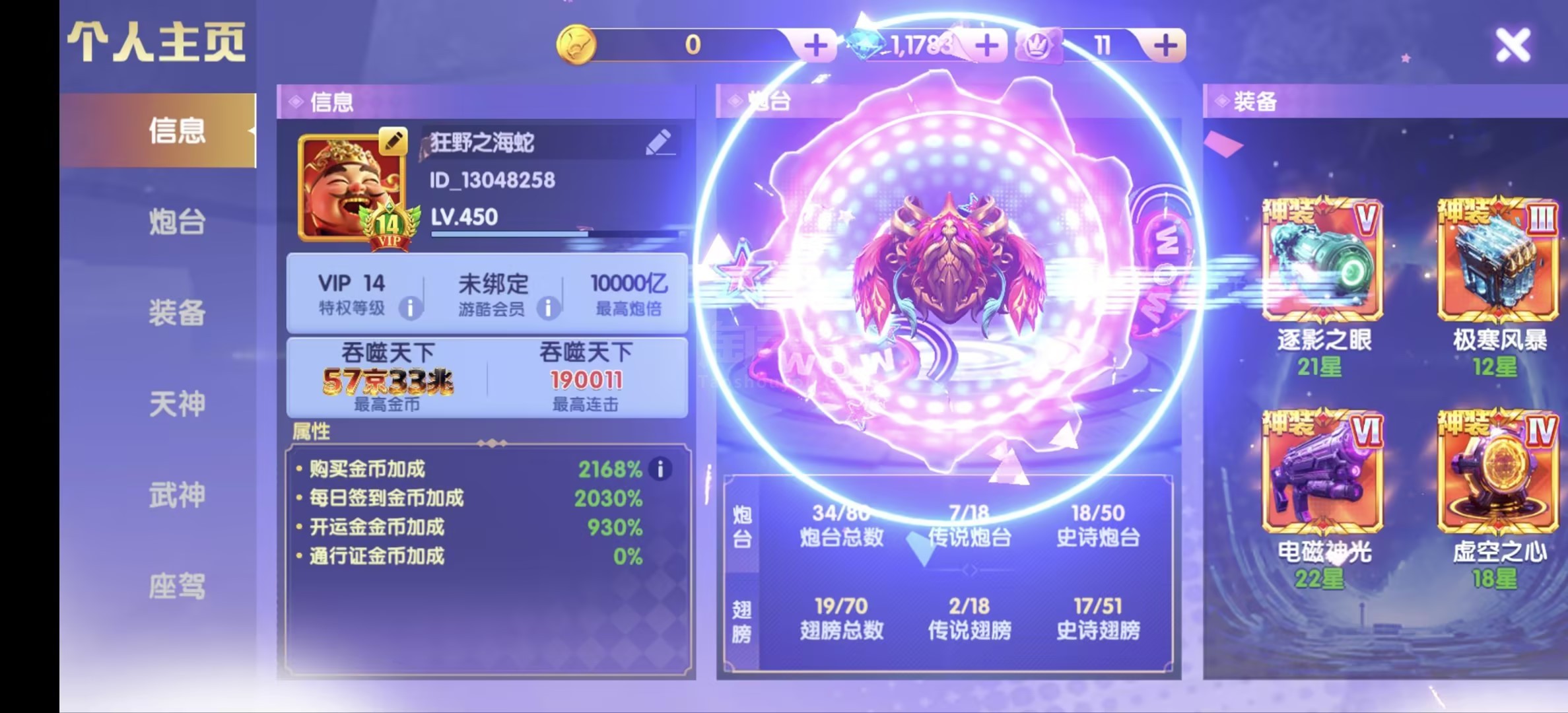 QQ秒换绑 V14 2168加成天神齐全 有姐妹羁绊 便宜出