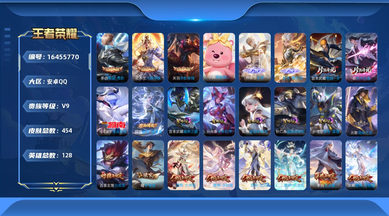 特价出售/店主推荐安卓，打野38段，发育路30段