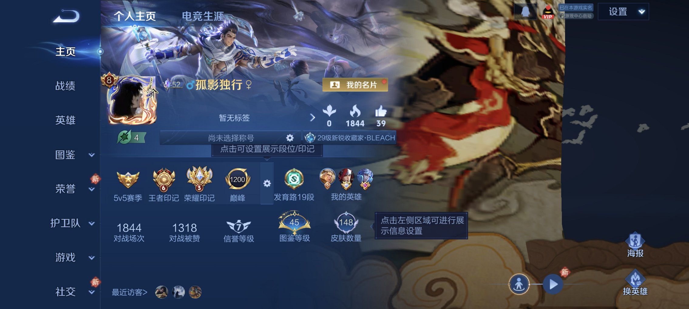 可二次 2无双4珍品20传说1水晶3星元