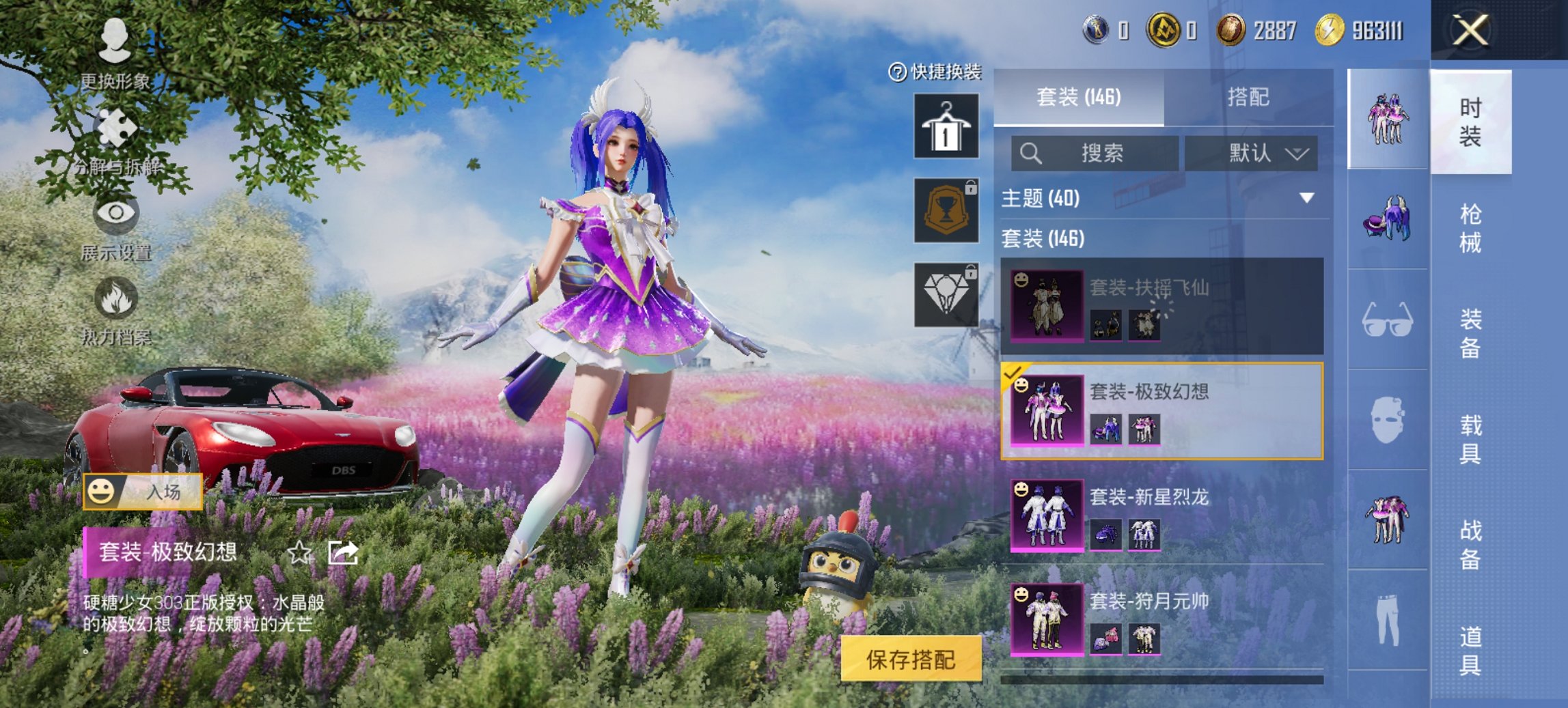 浪客战士猫包5载具8粉装6特效枪 秒换绑不用等