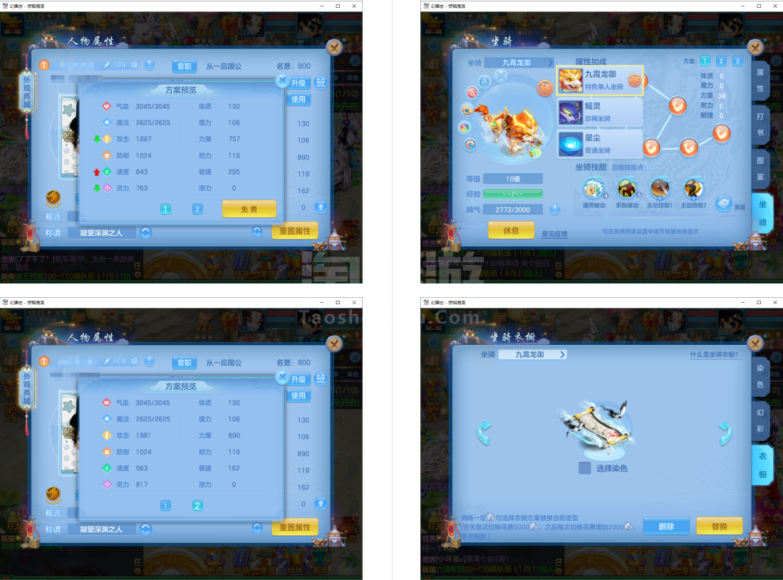 （109天策/男）（一年换绑★无双重★）惊韬海浪--6件13段1件10段1件9段，3内丹神兽（蛇+龙马+鼠）7个6多特殊5（总8满魂+2准满）4个宝宝皮肤高级坐骑，仓库还有很多变身卡资源，2882成就