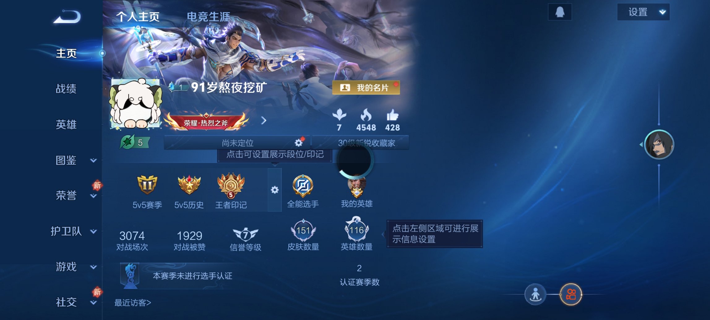 【151皮肤6传说 秒换绑不用等】安卓QQ-116英雄-151皮肤【传说皮肤】神