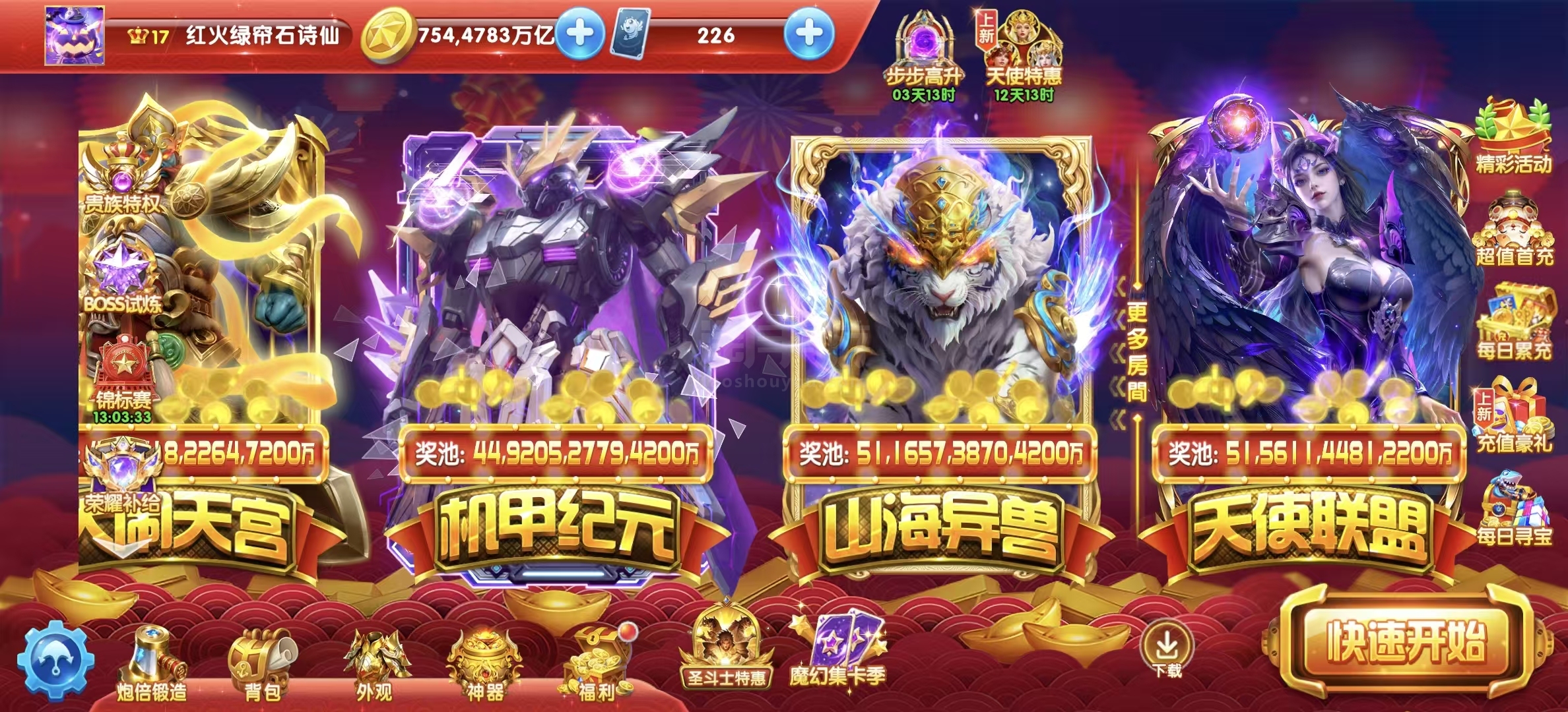 小米渠道 400多天新号 带激光900多兆金币 V17 十套准十二套 满冥斗士 天使644 圣斗士技能 觉醒朱雀 白虎 加成1562 西游89 机甲899 战神999 三国666