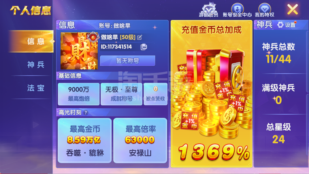 文字号 v4 1045加成 便宜出