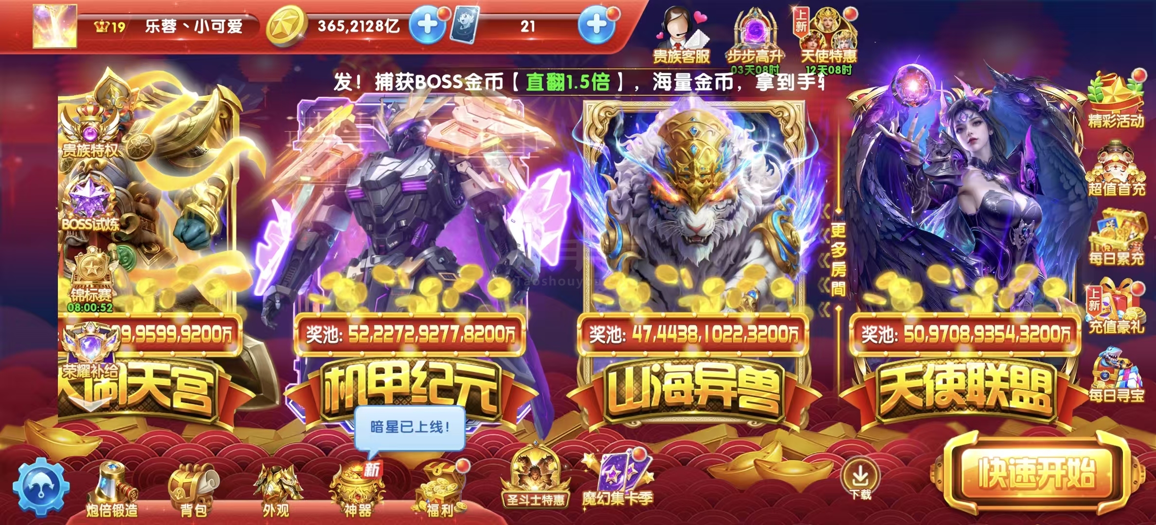 官方v19 7套 加成1130 组合技 神卫 魅魔出战 双天使 满巅峰 纯救济1.58 密码登陆 赠送终生找回包赔