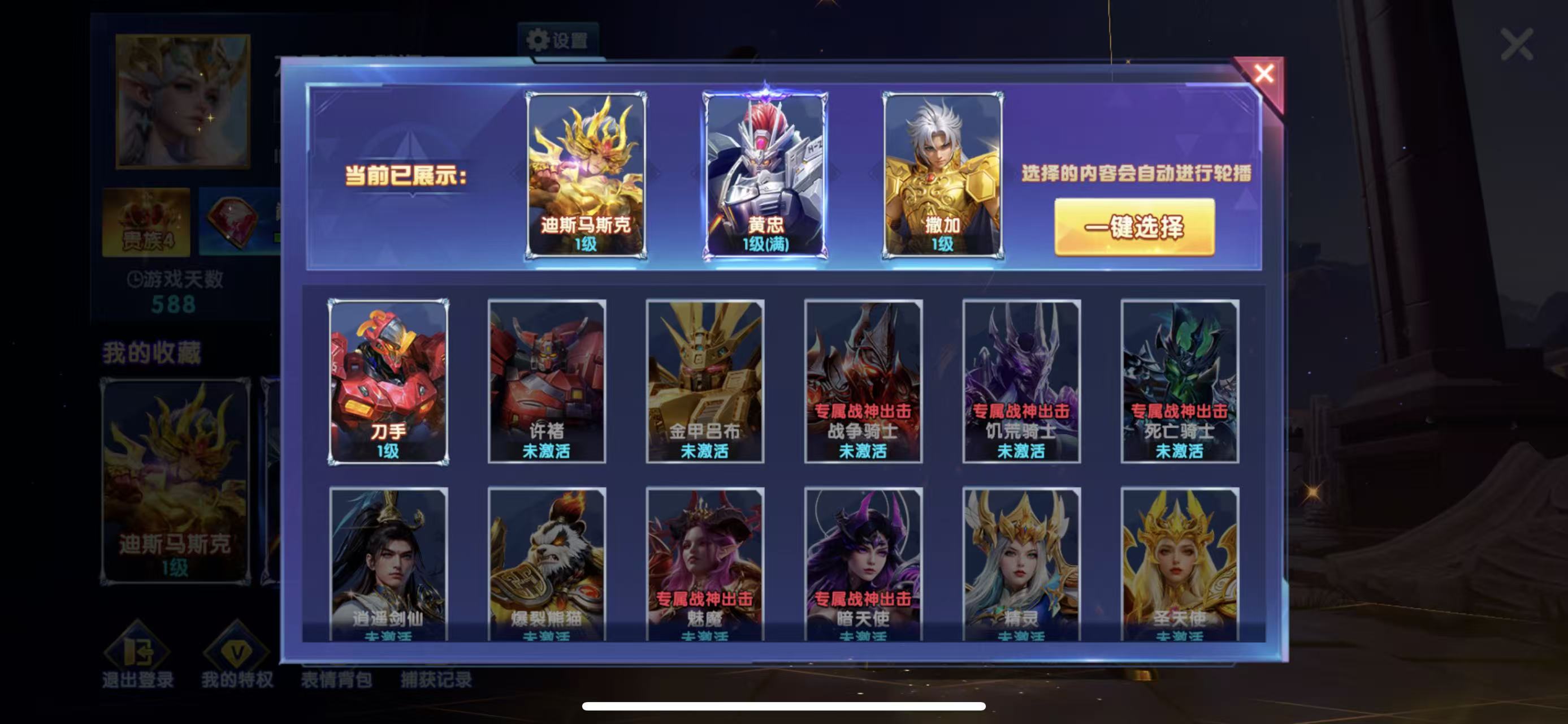 捕鱼大作战出租 13兆11000亿炮巅峰22多战神翅膀，只出分，验证码登陆。