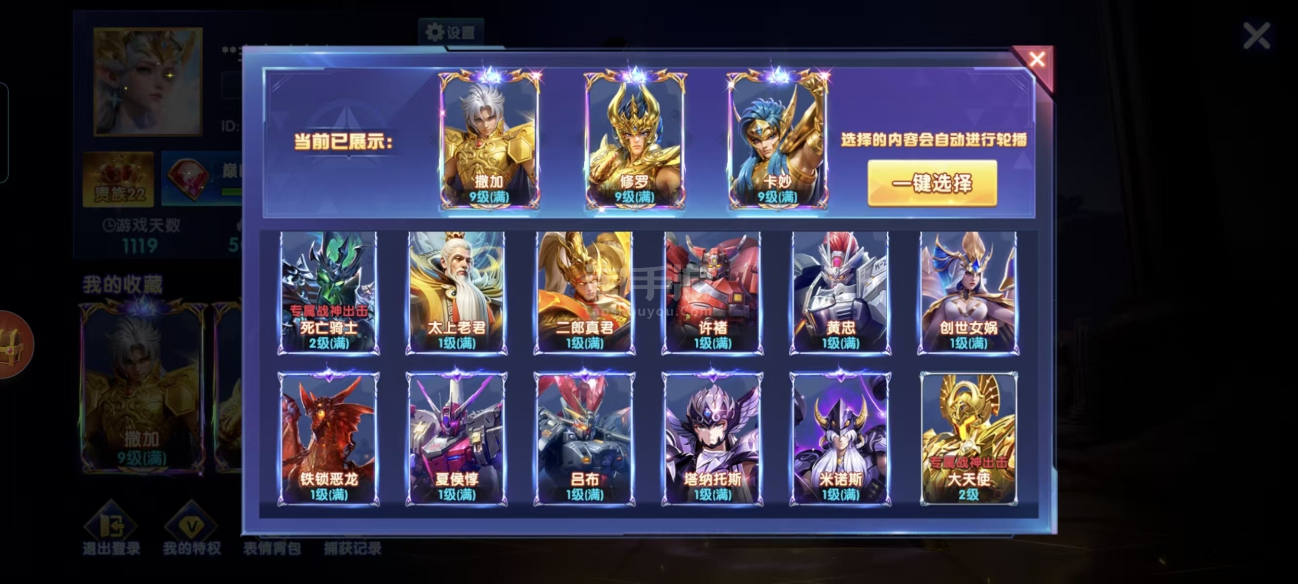 极品小米v22加成1900十四套 天使666 纯救济2.7 冥王哈迪斯