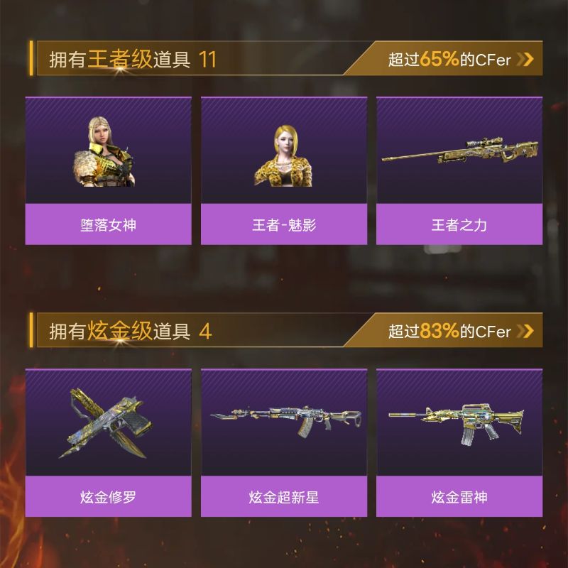 福建一区 白虎qbz幻神爆破精品号裁决荣耀 雷神荣耀 带六烈龙生化  多套雷暴手雷  各类音响卡