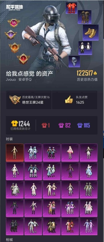 極品紅裝號/一套絕世印記/16王牌印記/沙丘之主-圖卡盟(五級