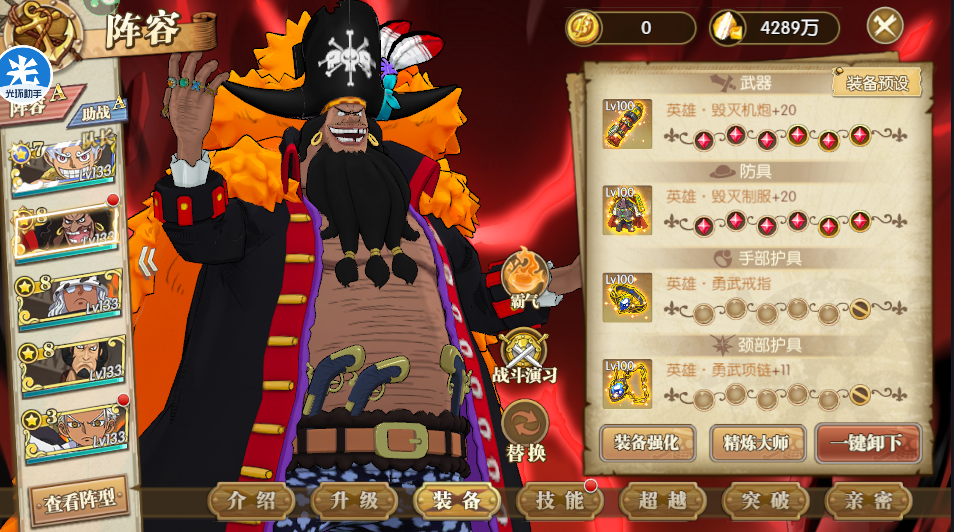 航海王：燃烧意志【安卓4399】新星区【7星尼卡  6星龙凯 8星sp未来岛黑胡子 8星小熊 3觉锦卫门】【强卷1090】