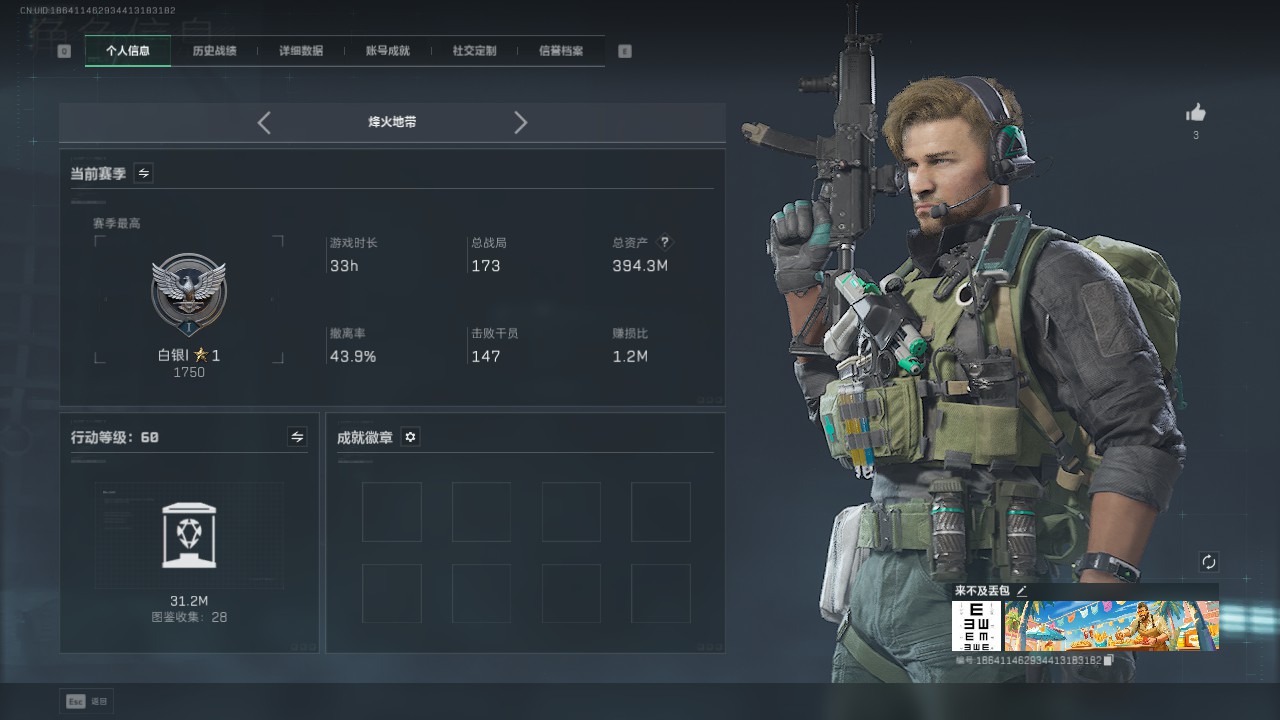 【394M猛攻高资产号】【部门全4】