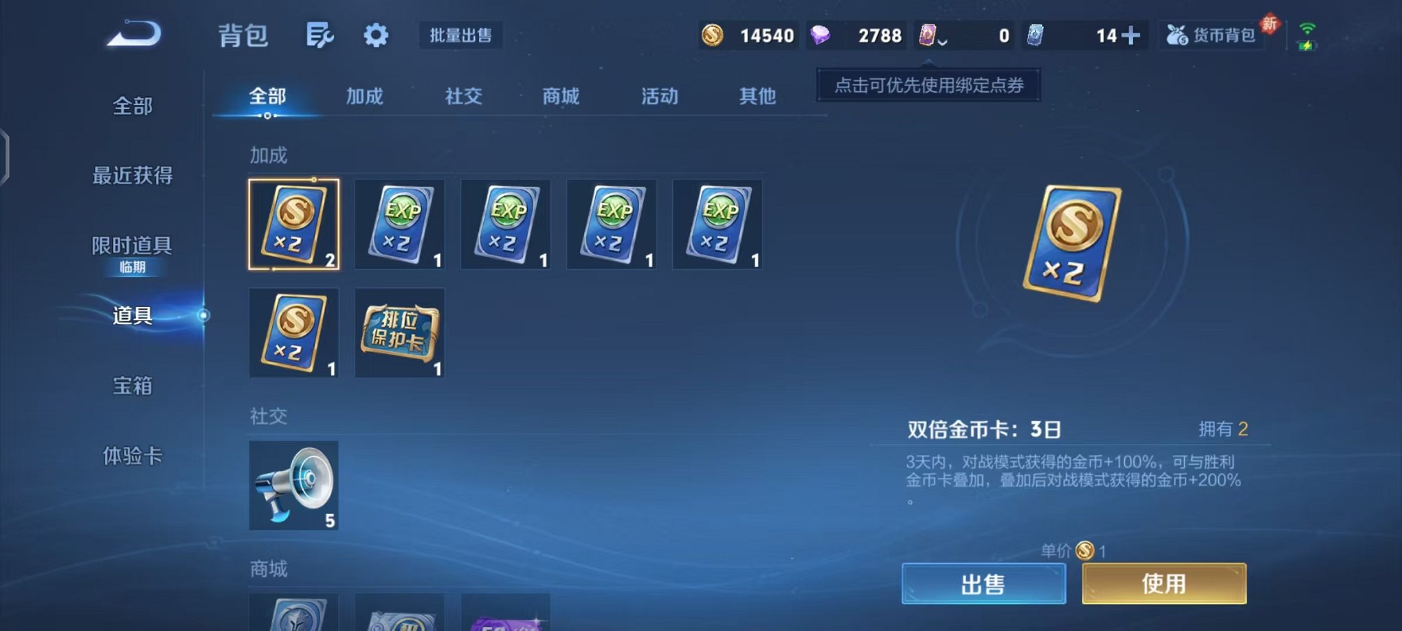 637-【無(wú)相 1無(wú)雙1傳說(shuō)可秒換綁】安卓QQ-29英雄-19皮膚【無(wú)雙皮膚】無(wú) 637-【無(wú)相 1無(wú)雙1傳說(shuō)可秒換綁】安卓QQ-29英雄-19皮膚【無(wú)雙皮膚】無(wú)