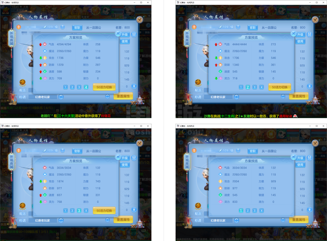 （109天策/男）（7天换绑/邮箱不送）叱咤风云--4套属性6件13段1件11段，易必杀三红武器，满魂强化内丹神兽+8个6多特殊（总9满魂+1准满）14红14黄5专属血脉，4个皮肤/高级坐骑4染色