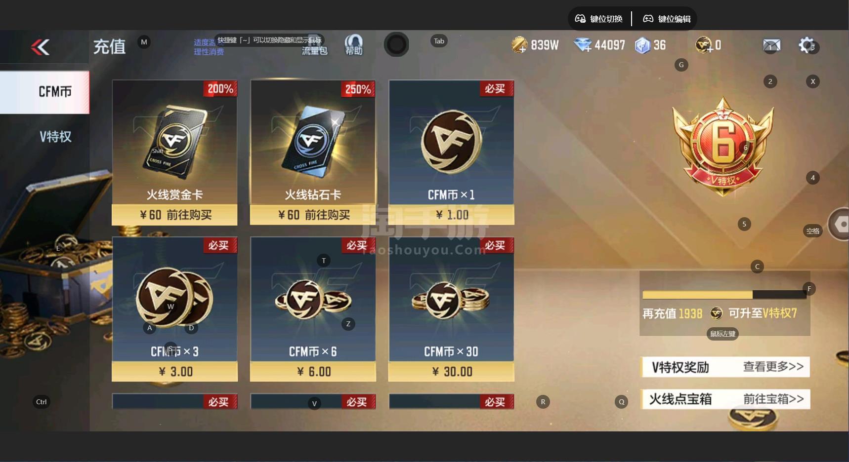 苹果QQ-V6-5王者/王者之影/王者之心/王者之蝶/王者之腾/王者之魂/KSG-孟获/81式-光明之神/MK47-仁德/M4A1-仲达/M200-幻神/AWM-妙才/AWM-游骑兵/81式-阿波罗