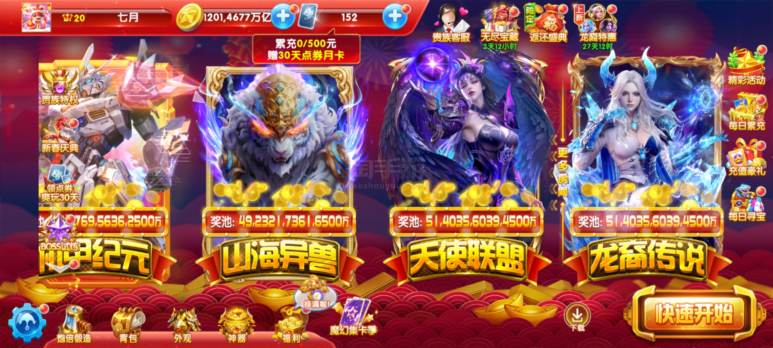 vivo v20 14套 1474加成 1200兆 魅魔出站 神器999 炉子579 圣器全满 全技能 带包赔