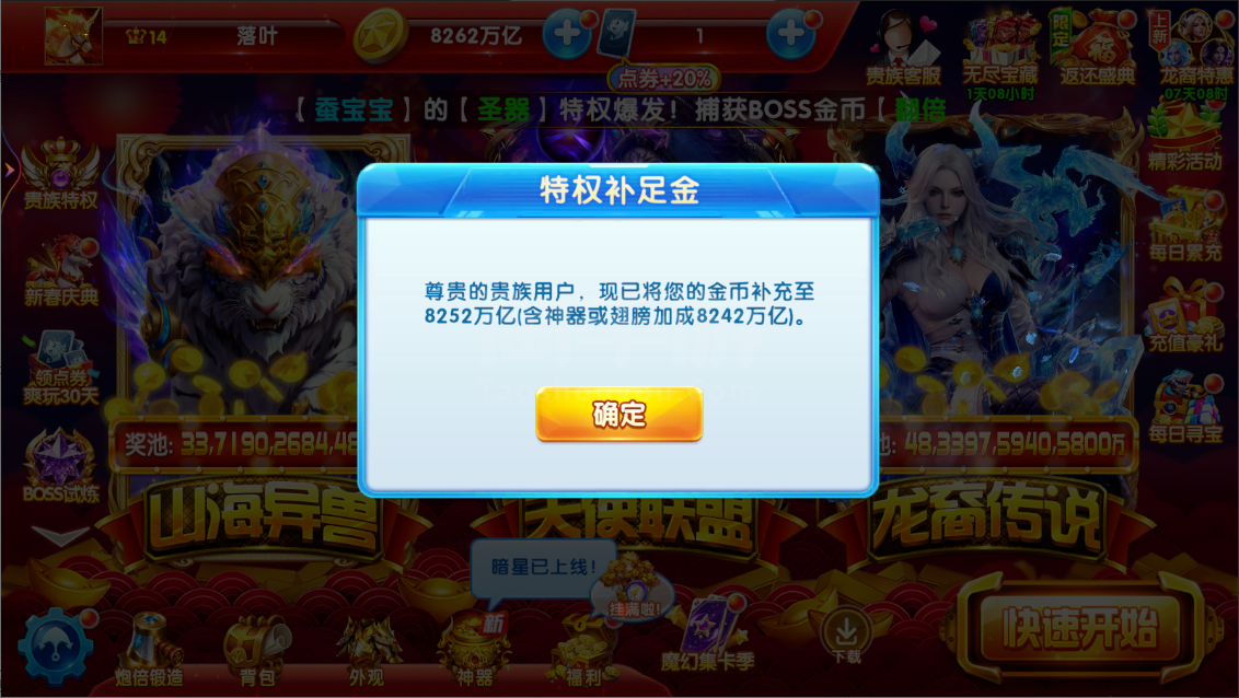 VIVO渠道V14准V15加成1198翻倍15老三国966新三国222西游99机甲978山海358双神卫组合技，天使套全三级，大天使，魅魔出站，救济8200W，换绑一切