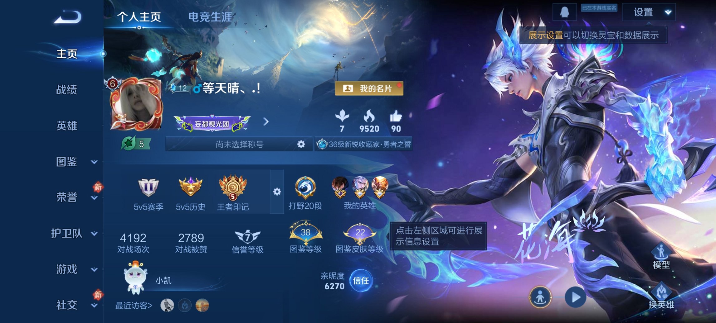 【12传说182皮肤九州拓逐花归海一念神魔祥瑞亨通战鼓燎原 秒换绑不用等】安卓Q