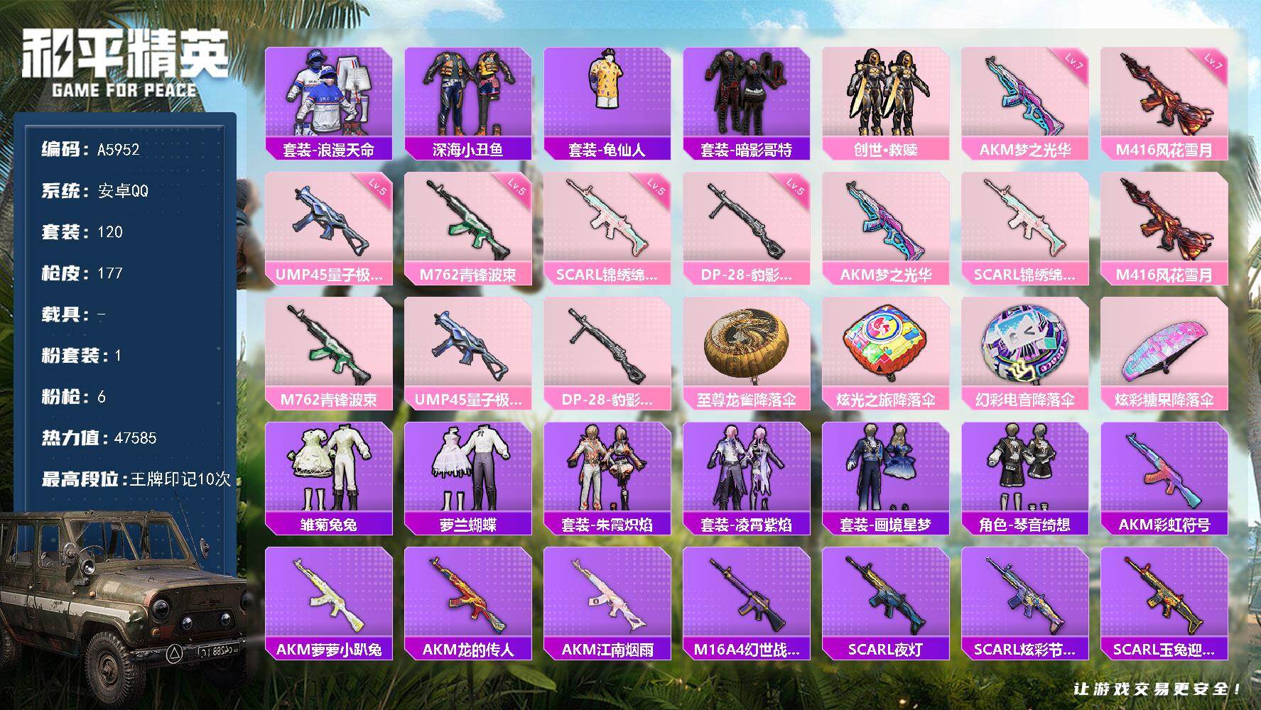 精品号/10王牌印记/套装-浪漫天命/套装-深海小丑鱼/套装-龟仙人/套装-暗影哥特