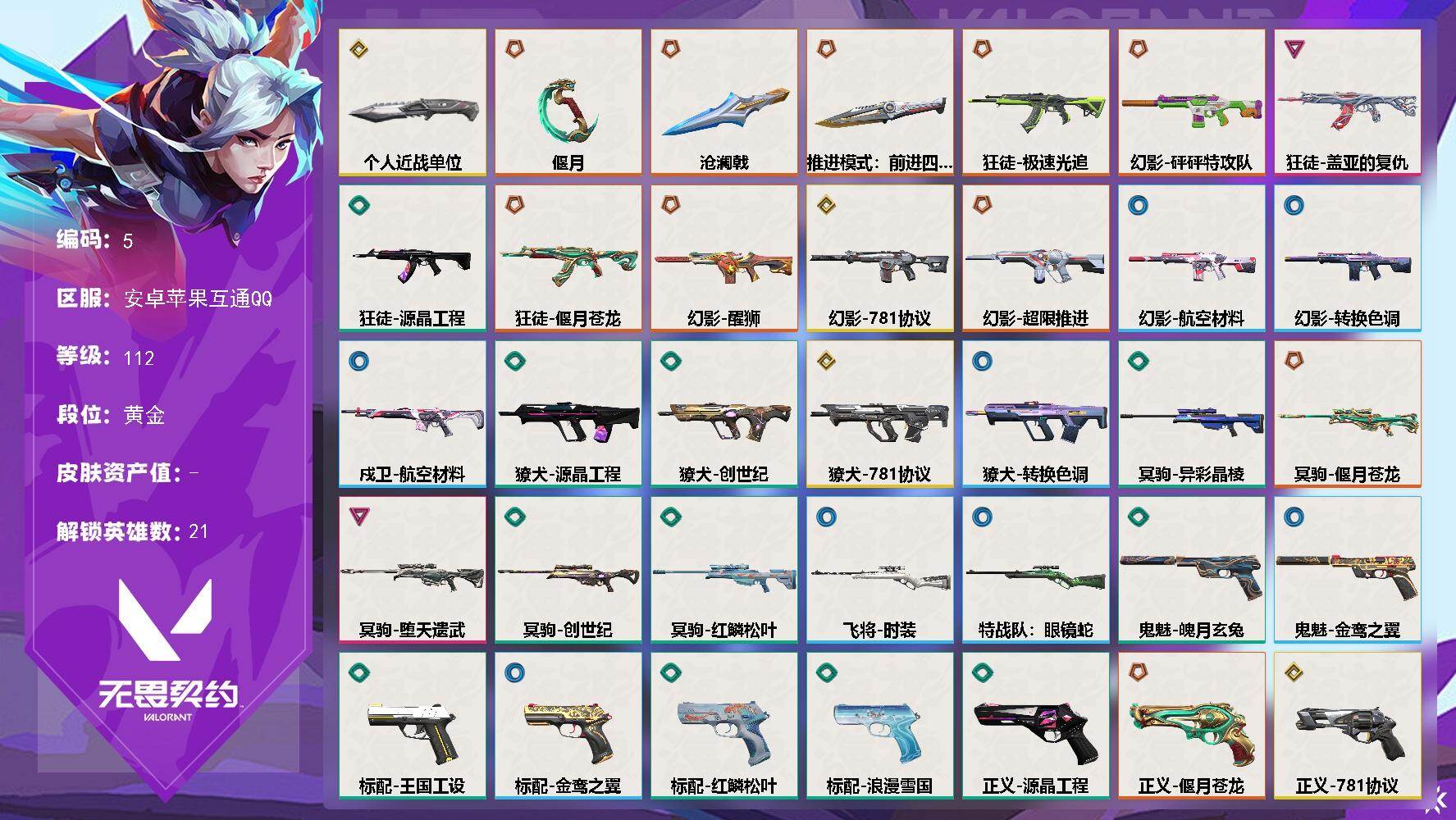 【英雄】：炼狱，暮蝶，钛狐，壹决，铁臂，捷风，雷兹，幽影，不死鸟，贤者，猎枭，