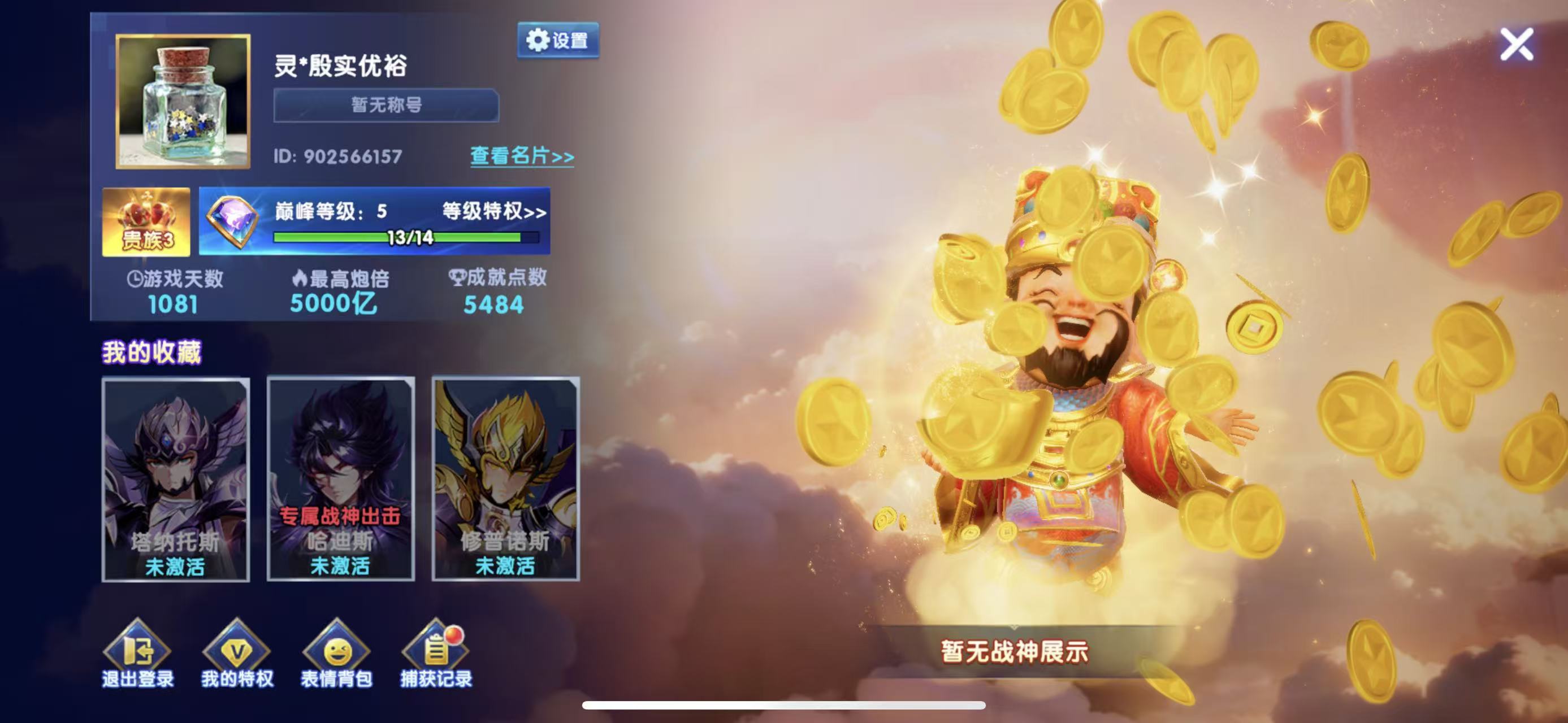 捕鱼大作战出租 14812万亿5000亿炮巅峰5账号密码登陆，只纯玩，打完为止。