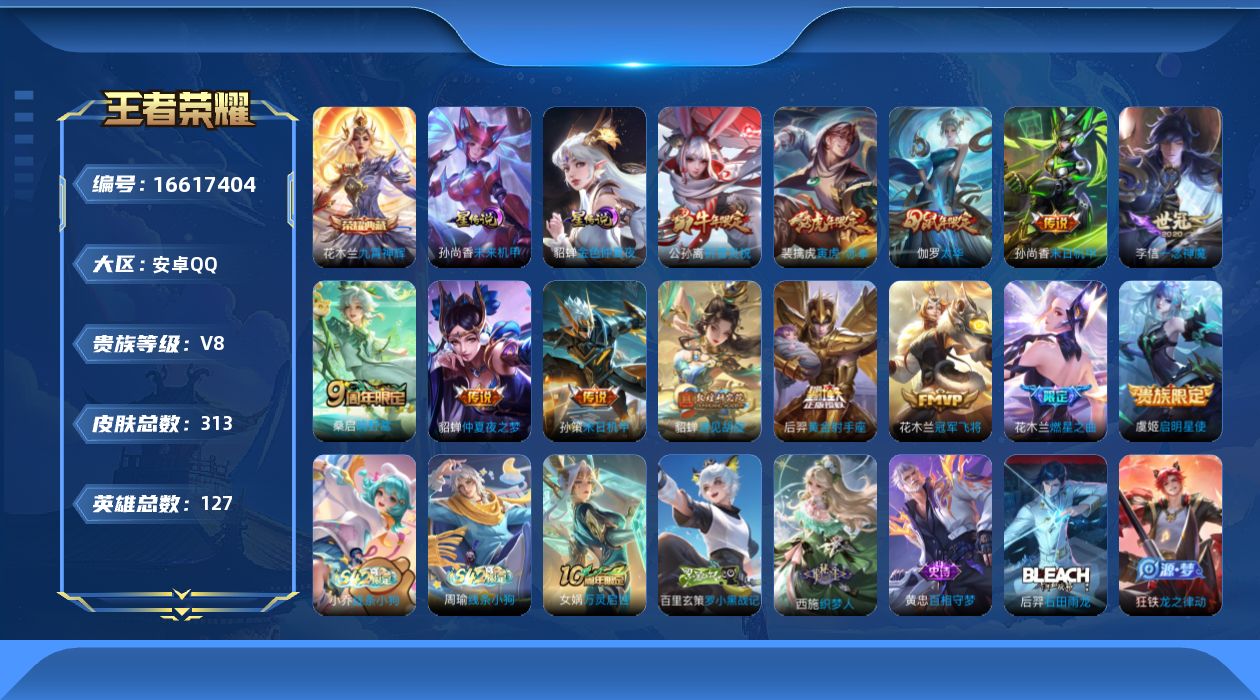 【16617404】[16617404]【精品号手慢无】典藏九霄神辉 热门限定